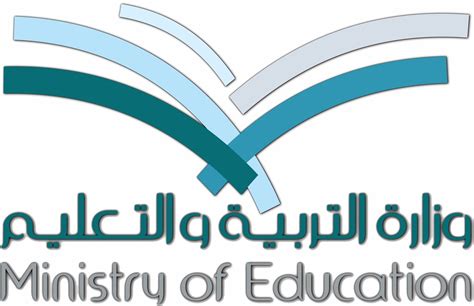 وزارة التربية .